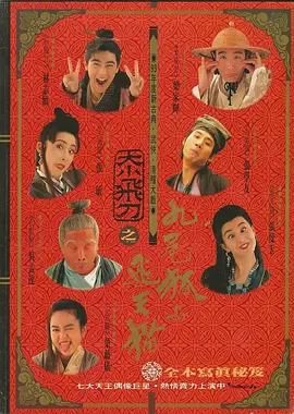 HD国语中字