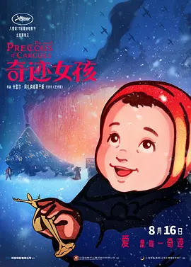 清晰在线播放观看