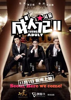 全集免费观看超清
