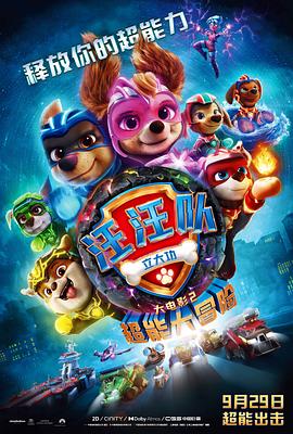 乔治·克鲁尼四处“乱窜”与萨尔玛·海 上一页12345.搜索-电影网 消息 首页 新闻 视频 大片 影库 CCTV6 VIP影院 全部 电影 电视剧 影人 视频 图片 新闻 更新时间 所有 1小时内 今日内 1周内 1个月内 从资讯频道搜索 结果 181788 条 《蓝月亮》柏林首映！