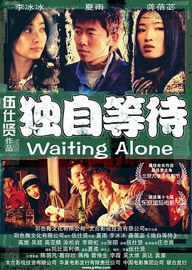 高清版在线观看