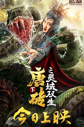 在预告中，海洋中的海妖走出了大海深处，来到了人类世界。