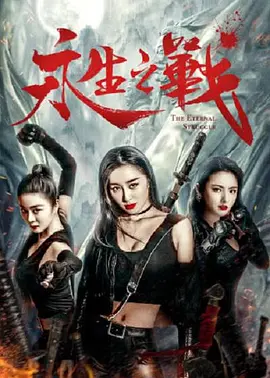 DVD无删减90分钟观看