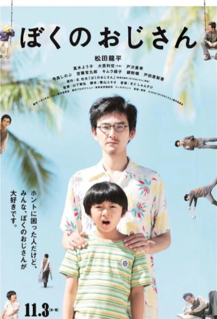 国语版