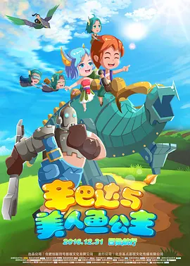 国语版