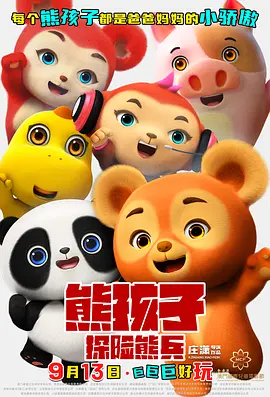 正片