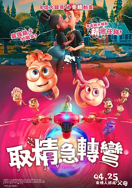 完整版电影在线观看