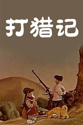 BD国语高清完整版