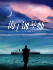 粤语版