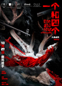 正片