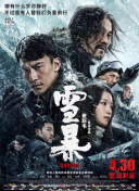 开幕式红毯上，导演吴京、演员关晓彤、黄子韬、王祖蓝、李亚男、德姬等一众电影人悉数亮相。