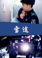 路透照中，甜茶饰演的青年版鲍勃·迪伦造型解锁，他身穿做旧的夹克外套，围着破烂的围巾，单手提着吉他，头顶贝 温暖延续！