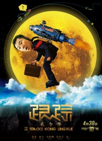 蓝光压制