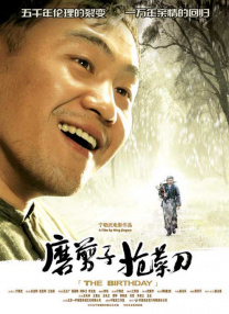电影未删减
