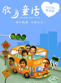 BD国语高清完整版