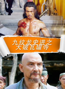 电影未删减