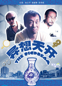粤语版