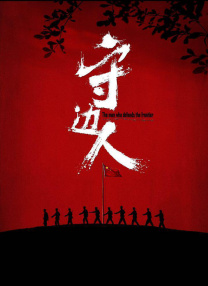 2025-01-19 1月19日，由导演乌尔善执导的国民神话史诗《封神第二部：战火西岐》正式开启预售，并发布“为何而战”版预告和“开年封神”版海报。