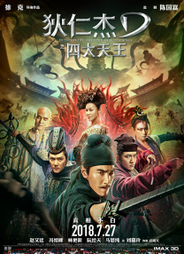 国语版