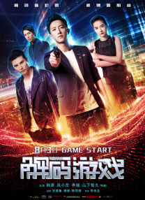全集免费观看超清