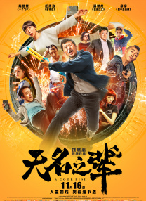 作为清明档唯一头部引进大片，是亲子家庭与游戏爱好者的首选，提前锁定档期票房冠军。