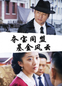 BD国语高清完整版