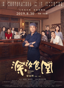 粤语中字在线观看
