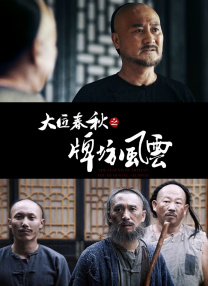 1080P未删减版在线观看