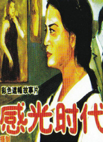 蓝光压制