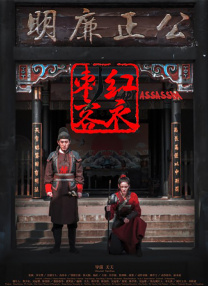 讲述同一世界观全新故事2025-10-21 马律师回归！