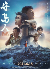 年轻的主 《前任攻略》曝新剧照 姚星彤厨房露香肩秀性感 2014-01-29 都市爱情喜剧《前任攻略》将于1月31日上映，女主角姚星彤厨房秀性感身材的一组剧照曝光，姚星彤只穿了件男朋友的衬衣，开扣到胸部，露出香肩，光着脚在厨房做饭，性感热辣，难怪影片中韩庚看到这幅场景，顿时就 票房播报：《复联4》破34亿《下一任：前任》暴跌 2019-05-03 5月2日，大盘报收4.