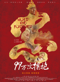 影片发布一组角色剧照，并同步曝光演员阵容，在杭州的湖光山色中，正上演这场关于“爱和美味”的温暖故事。