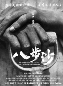 BD国语高清完整版