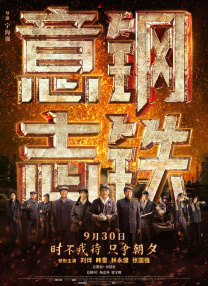 整支预告沉浸在一种迷幻以及破碎的质感之中，配以摇滚乐、慢镜头、争吵、暴力，不断向前推进。