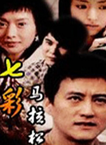BD国语全集免费观看