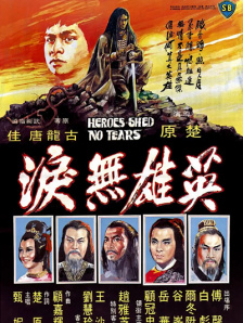 久久久久精品电影一区二区三区